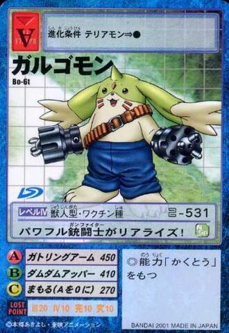 File:Galgomon Bo-6t (DM).jpg