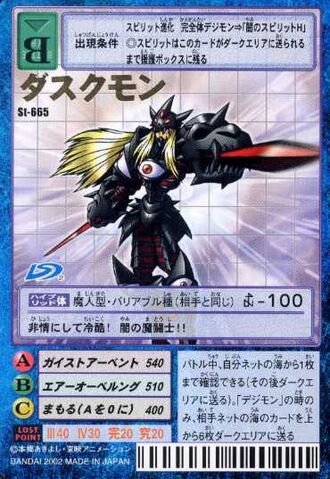 File:Duskmon St-665 (DM).jpg