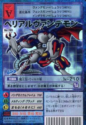 File:BelialVamdemon Bo-789 (DM).jpg