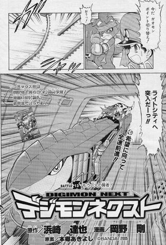 File:List of Digimon Next chapters 13.jpg
