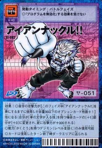 File:Iron Knuckle!! St-692 (DM).jpg