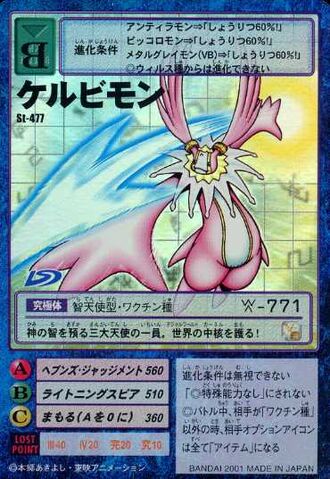 File:Cherubimon St-477 (DM).jpg