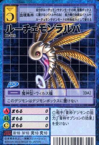 File:Lucemon Larva Bo-141t (DM).jpg