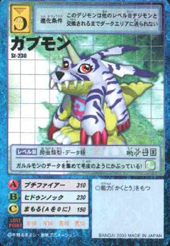 File:Gabumon St-230 (DM).jpg