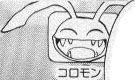 Koromon next