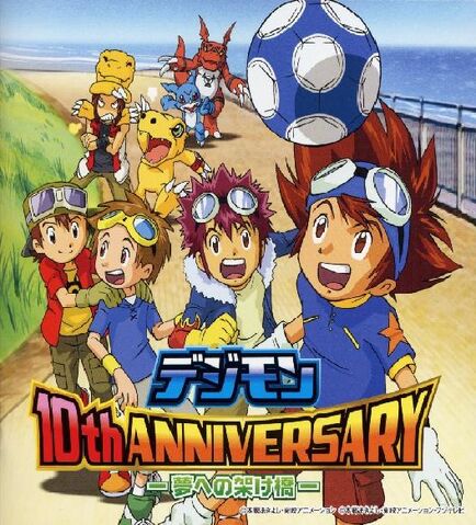 ไฟล์:10th aniversary.jpg