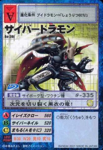 File:Cyberdramon Bo-28t (DM).jpg