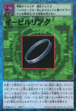Digimon Control Rings Digimon Control Rings