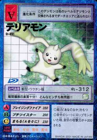 File:Terriermon St-391 (DM).jpg