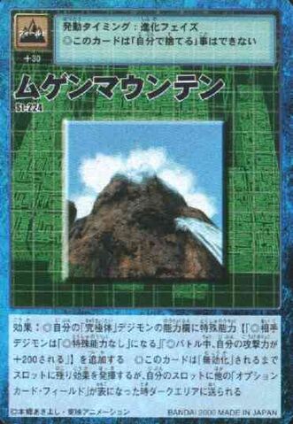 File:Infinity Mountain St-224 (DM).jpg