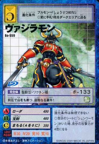 File:Vajramon Bo-559 (DM).jpg