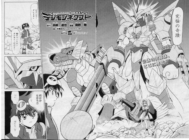 File:List of Digimon Next chapters 22.jpg