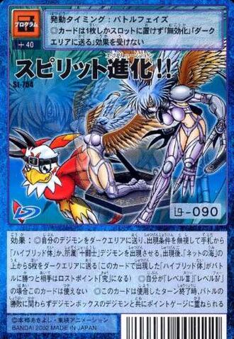 File:Spirit Evolution!! St-754 (DM).jpg