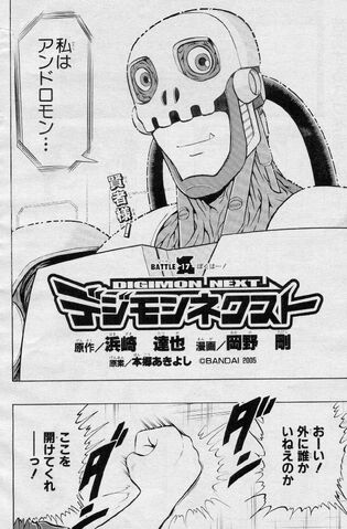 File:List of Digimon Next chapters 17.jpg