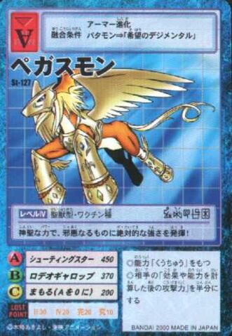 File:Pegasmon St-127 (DM).jpg