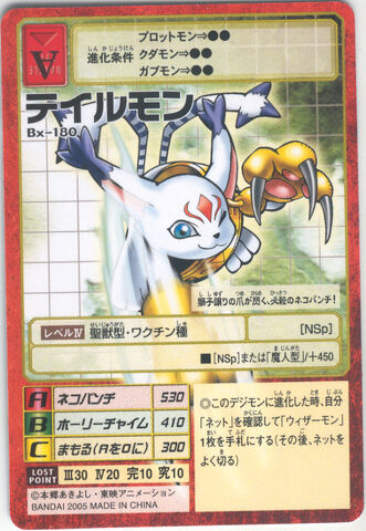 File:Tailmon Bx-180 (DM).jpg