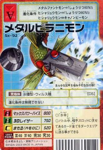 File:MetalPiranimon Sx-92 (DM).jpg