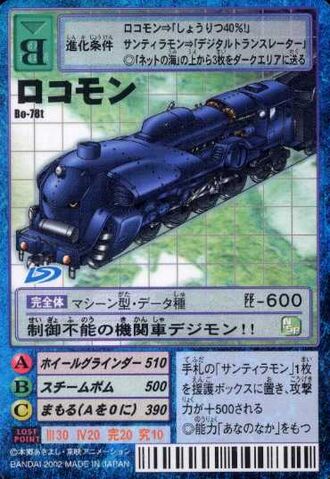File:Locomon Bo-78t (DM).jpg