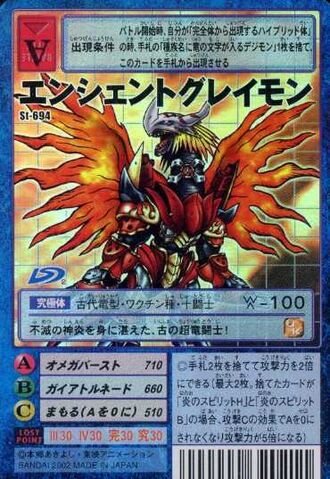 File:AncientGreymon St-694 (DM).jpg