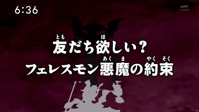 File:List of Digimon Fusion episodes 69.jpg