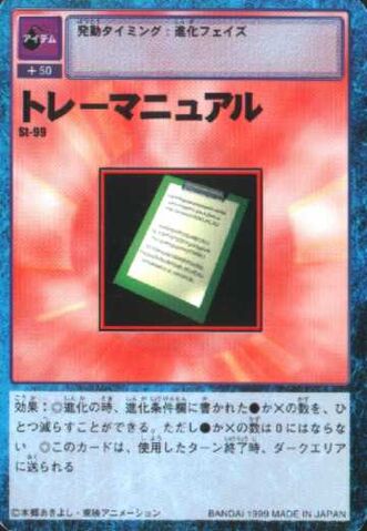 File:Training Manual St-99 (DM).jpg