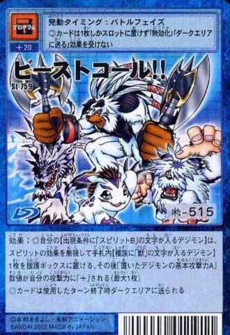 File:Beast Call!! St-759 (DM).jpg