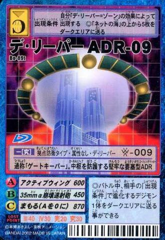 File:D-Reaper ADR-09 Bo-89t (DM).jpg