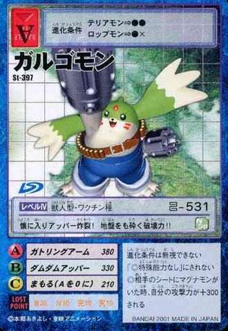 File:Galgomon St-397 (DM).jpg