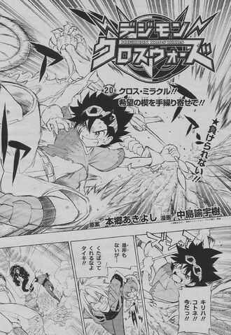 File:List of Digimon Xros Wars chapters 20.jpg
