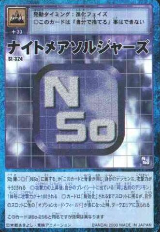 File:Nightmare Soldiers St-324 (DM).jpg