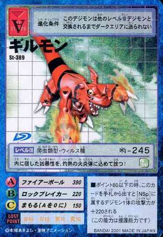 File:Guilmon St-389 (DM).jpg