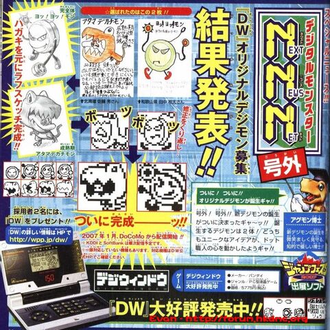 File:DigiWindow ad.jpg