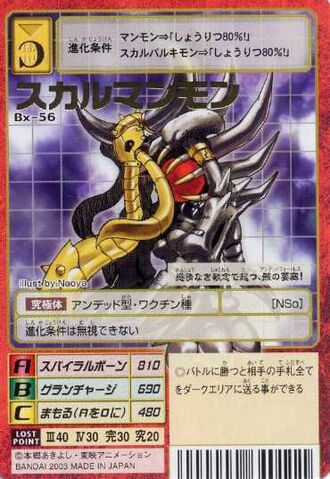 File:SkullMammon Bx-56 (DM).jpg