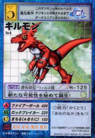 File:Guilmon Ta-5 (DM).jpg