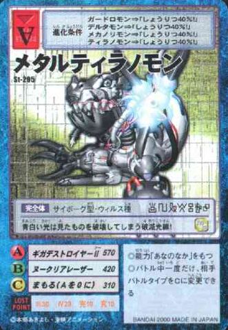 File:MetalTyranomon St-295 (DM).jpg