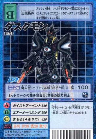 File:Duskmon St-708 (DM).jpg