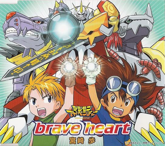File:Brave heart 2.jpg