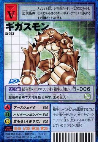 File:Gigasmon St-703 (DM).jpg