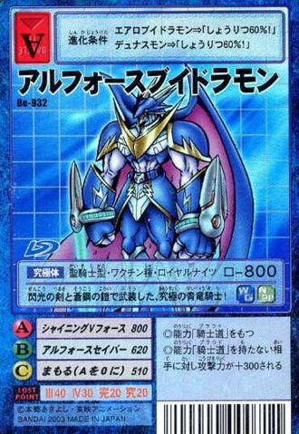File:UlforceVdramon Bo-932 (DM).jpg