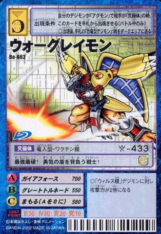 File:WarGreymon Bo-662 (DM).jpg