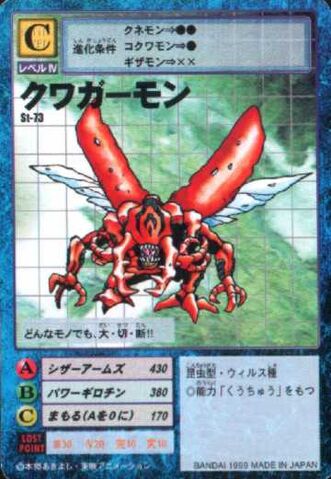 File:Kuwagamon St-73 (DM).jpg