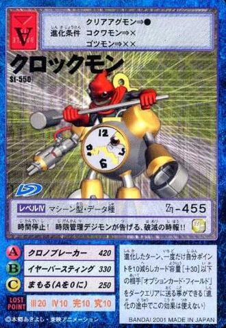 File:Clockmon St-550 (DM).jpg