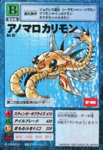 File:Anomalocarimon Bo-32 (DM).jpg