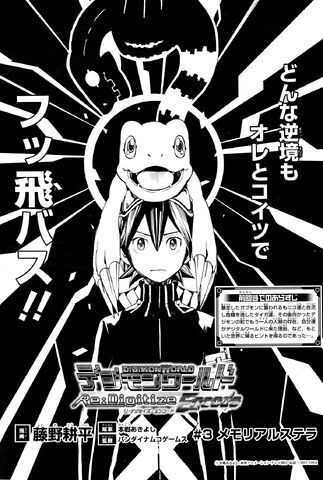 File:List of Digimon World Re-Digitize Encode chapters 3.jpg