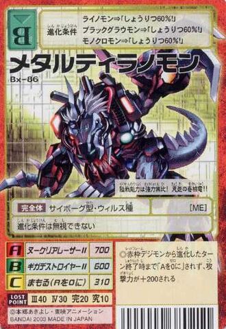 File:MetalTyranomon Bx-86 (DM).jpg