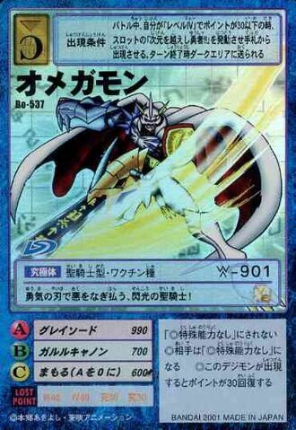 File:Omegamon Bo-537 (DM).jpg