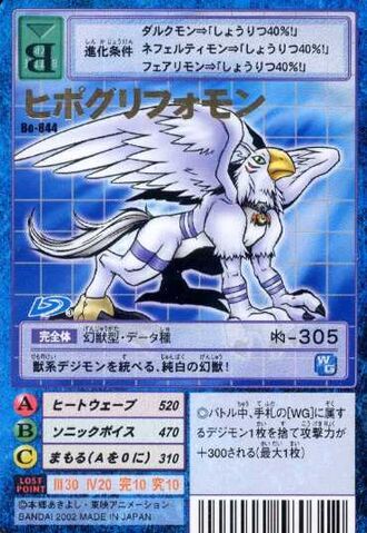 File:Hippogriffomon Bo-844 (DM).jpg