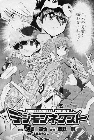 File:List of Digimon Next chapters 20.jpg