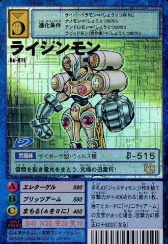 File:Raijinmon Bo-811 (DM).jpg