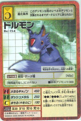 File:DORUmon Bx-154 (DM).jpg